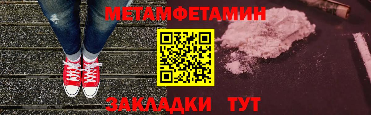 АМФЕТАМИН  Амфетамин VHQ  Вход с VPN  Котовск 