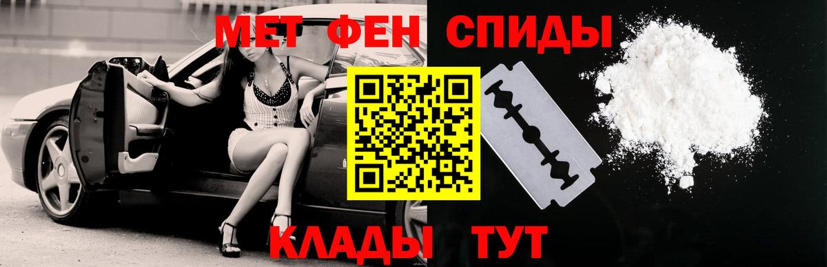 Амфетамин Premium Котовск