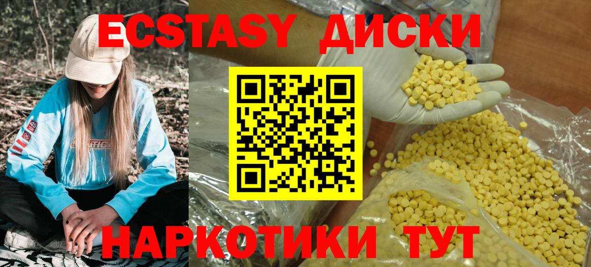 Котовск  Экстази XTC  Ecstasy Philipp Plein  Вход с VPN 