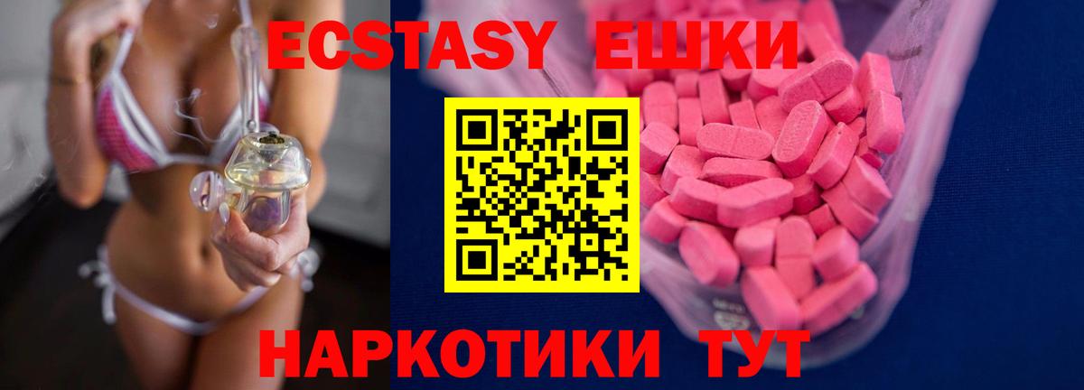 ЭКСТАЗИ Котовск