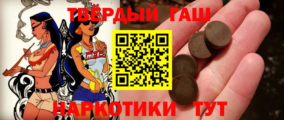 ГАШИШ гарик  ГАШИШ  Котовск  Вход с VPN 