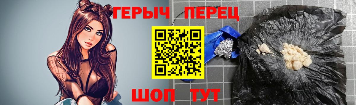 ГЕРОИН  ГЕРОИН Афган  Вход с VPN  Котовск 