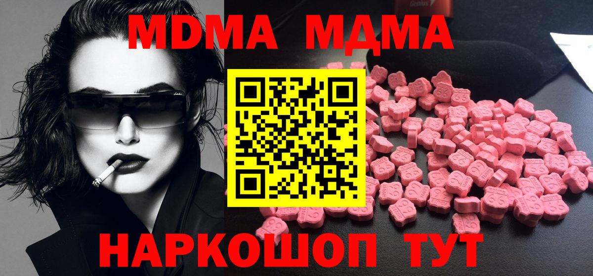 MDMA кристаллы Котовск