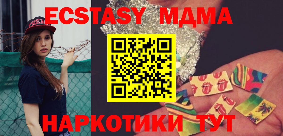 Котовск  MDMA VHQ  MDMA  Вход с VPN  MDMA VHQ 