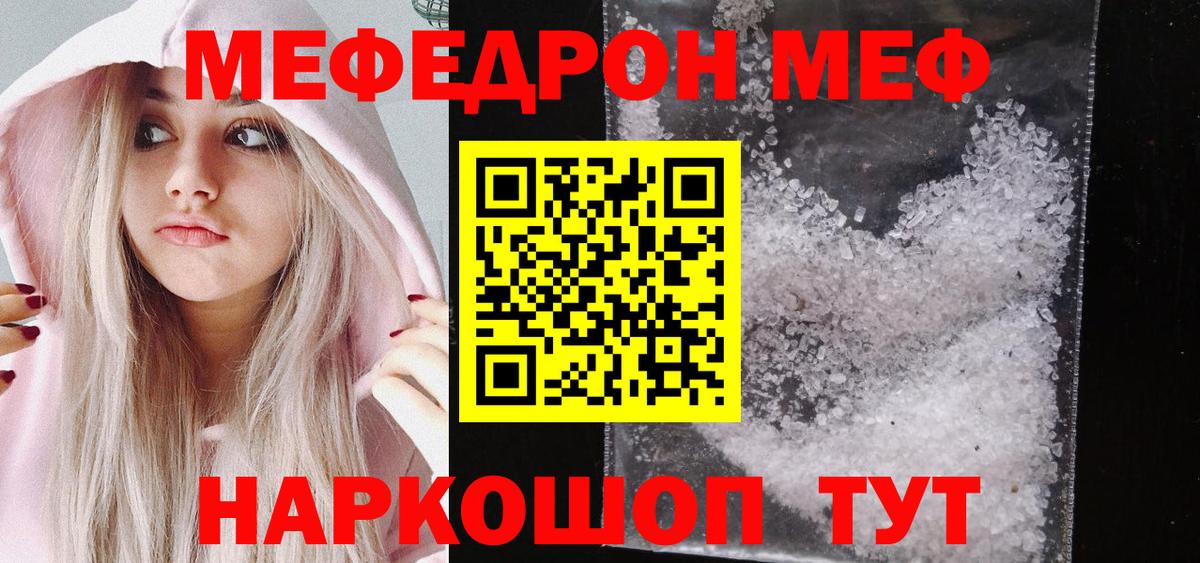 Меф кристаллы Котовск