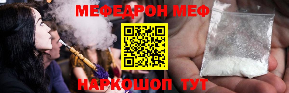 МЕФ VHQ  МЯУ-МЯУ мука  МЕФ  Котовск  Вход с VPN 