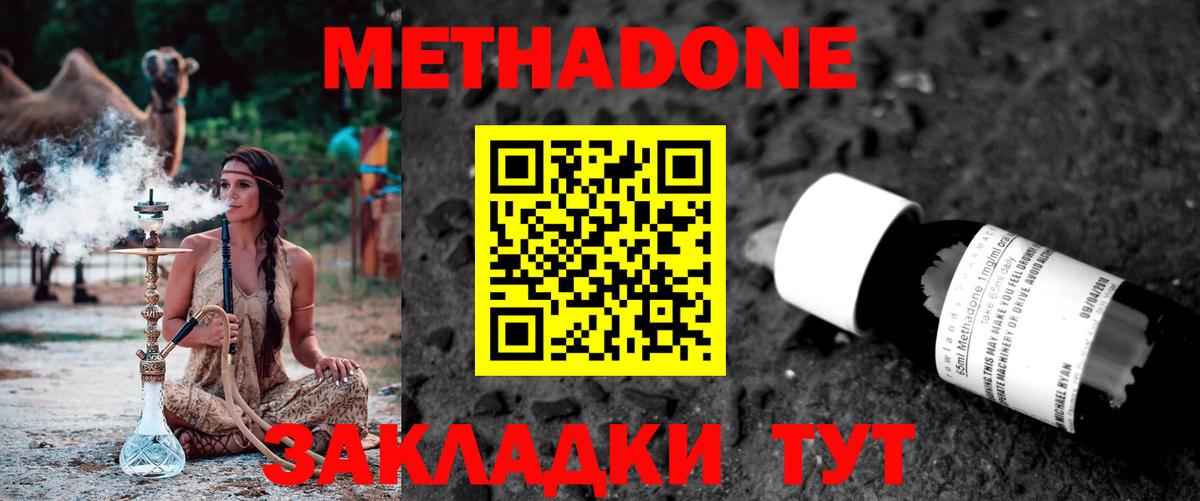 Конопля  МДМА  Котовск  ГАШ  МЕТАМФЕТАМИН  Вход с VPN  Мефедрон кристаллы 