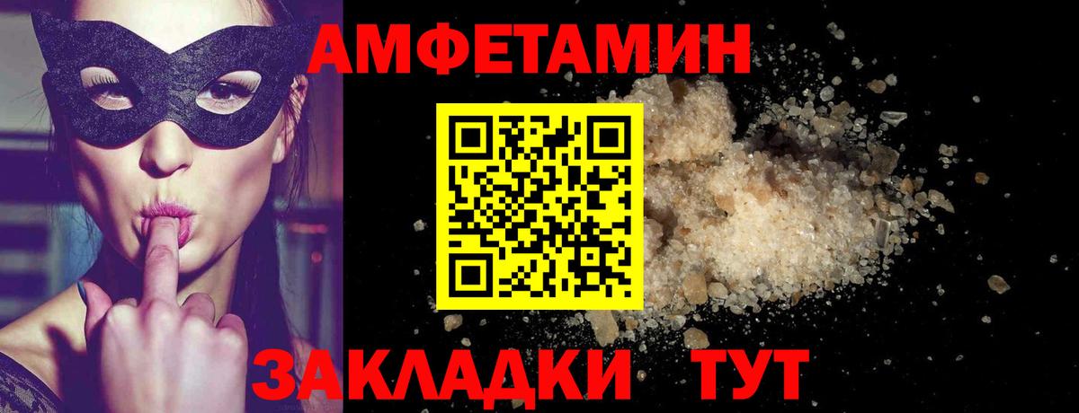 МЕТАМФЕТАМИН пудра Котовск