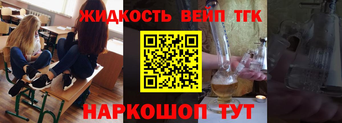 ТГК концентрат Котовск