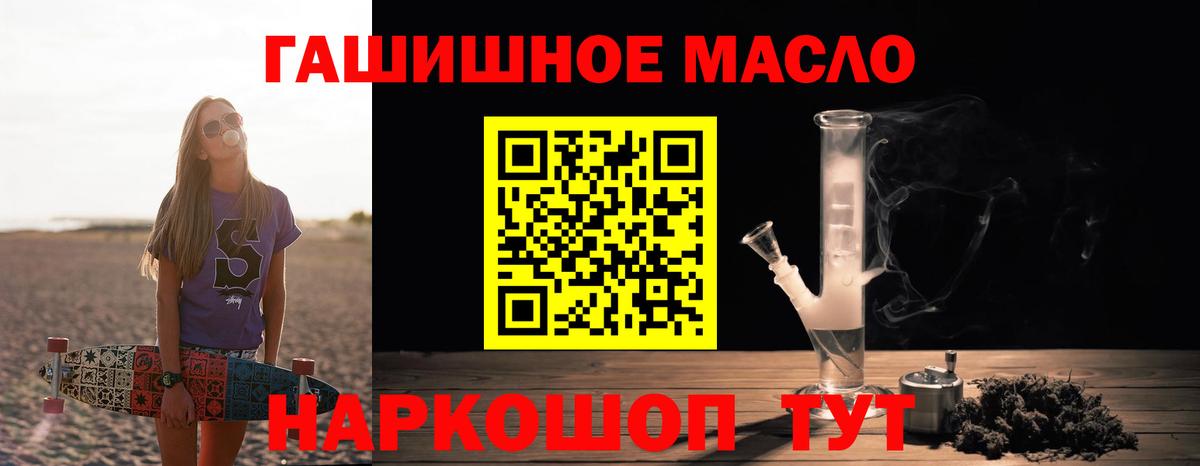 Дистиллят ТГК концентрат  ТГК THC oil  Котовск  Вход с VPN 