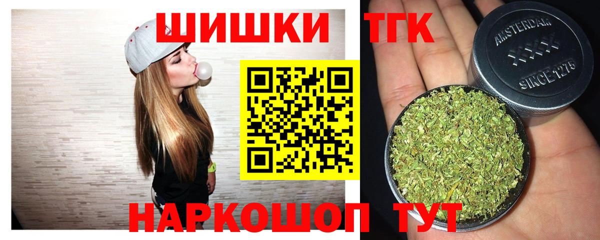Котовск  Канабис THC 21%  Конопля VHQ  Бошки марихуана AK-47  Вход с VPN 